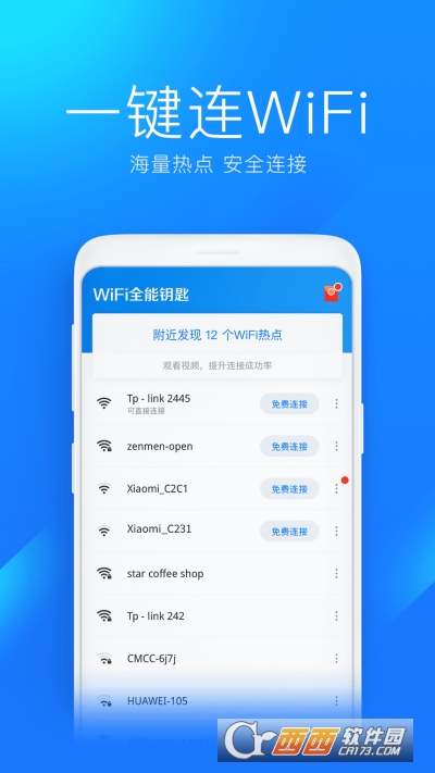 WiFiȫ耳°app V1.0.11׿