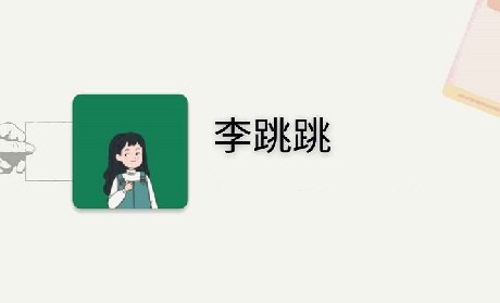 李跳跳app官方下载2023_李跳跳app下载最新版安全版