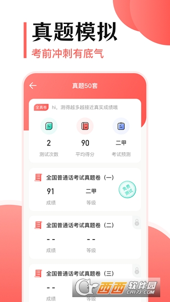 ͨԒ}(k)app V3.1.2iOS