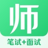 ��ʦ�ʸ�֤���Դ�ȫapp
