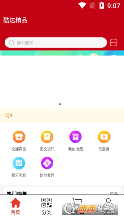 _(d)Ʒapp 1.0.6׿