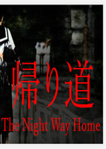 ؼҵҹ·The Night Way Home