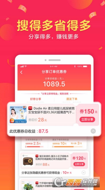 ȫ�ҹ���app�Ż�ƽ̨