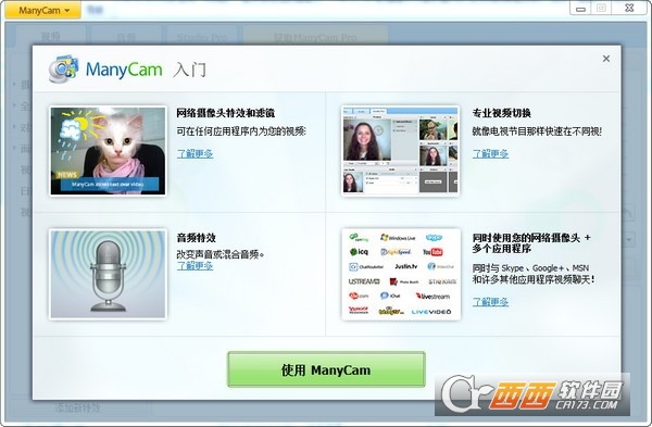 ͷ(ManyCam Virtual Webcam)