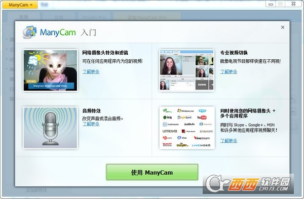 ̓Mz^(ManyCam Virtual Webcam)