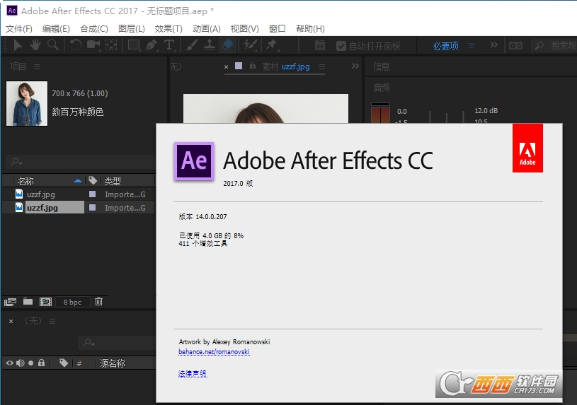 Adobe After Effects CC 2017