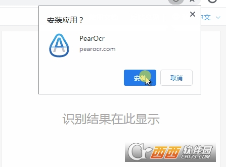 PearOcrRe