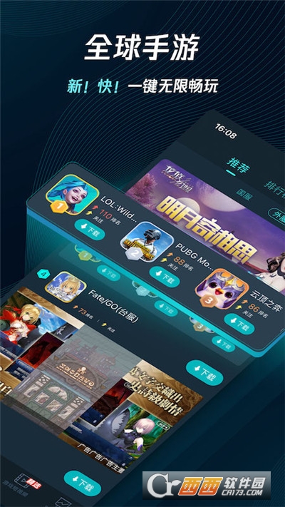腾讯手游加速软件2021
