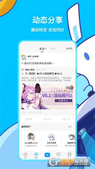 米哈游app（米游社）