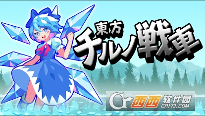 |¶Z̹CirnoTank