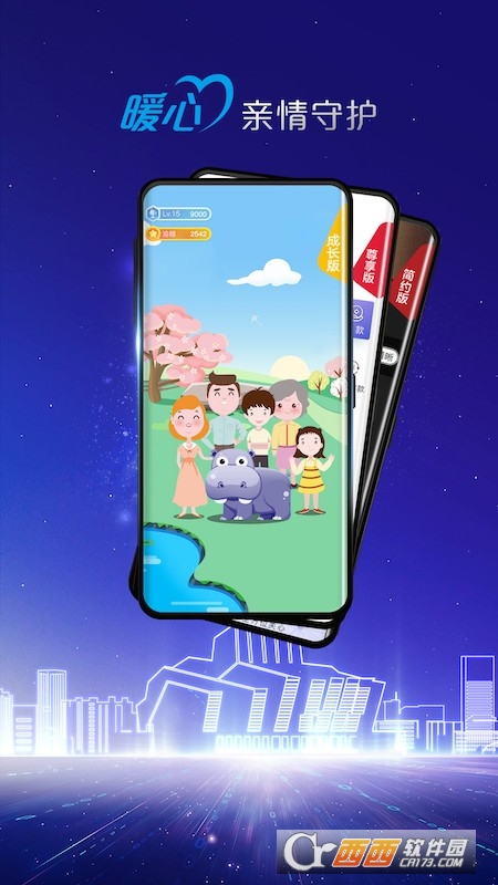 重庆农村商业银行手机客户端