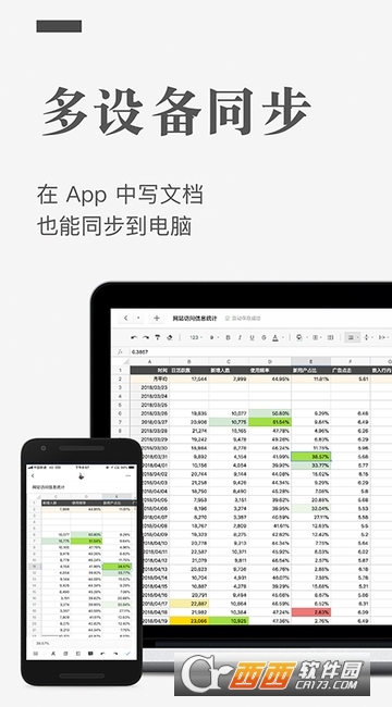 石墨文档app v3.16.17官方最新版