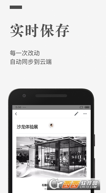 石墨文档app v3.16.17官方最新版