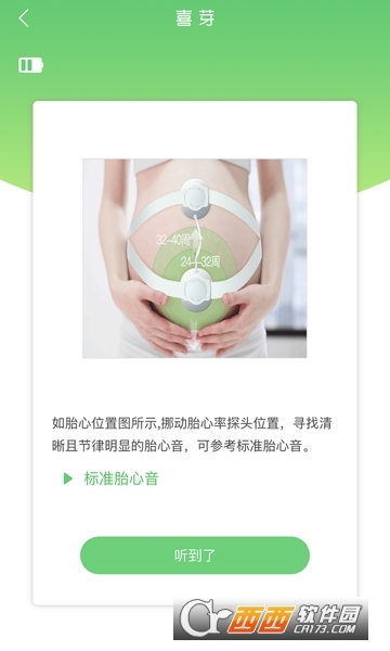 喜芽 v1.2.32 安卓版