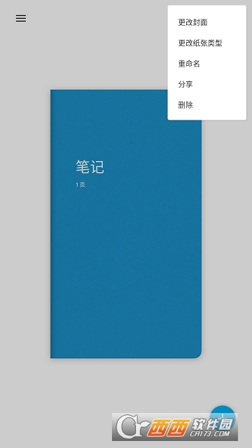 Bamboo Paper v1.13.7 ׿