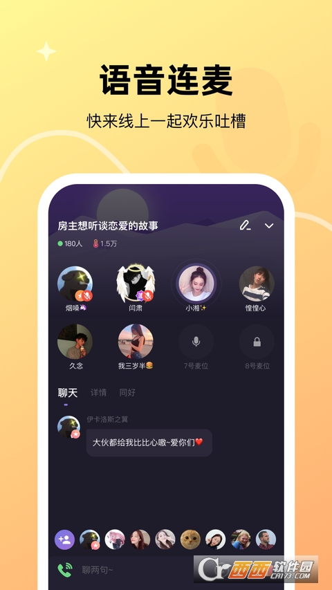 微光app4.12.10安卓版