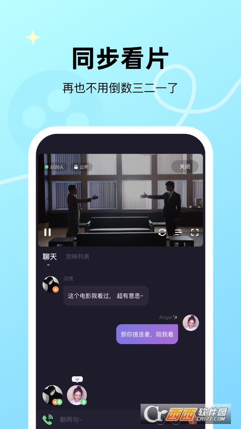 微光app4.12.10安卓版