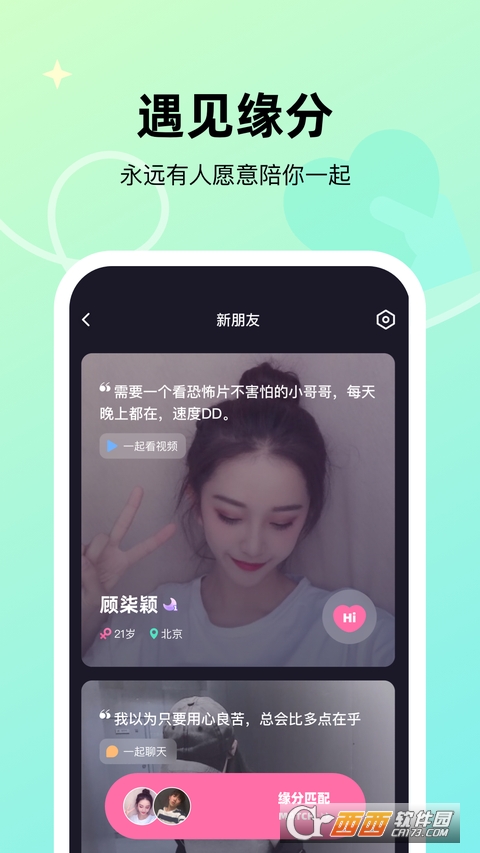 微光app4.12.10安卓版