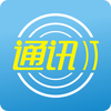 �й�ͨѶ�г���app