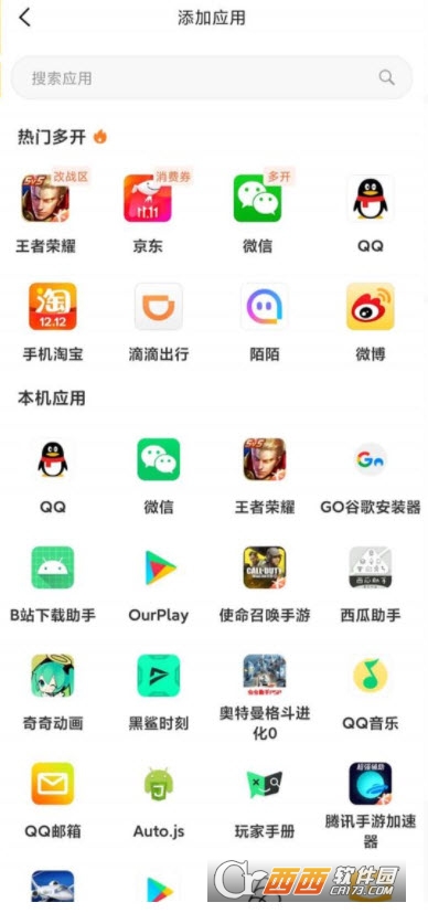 (64)app V2.8׿