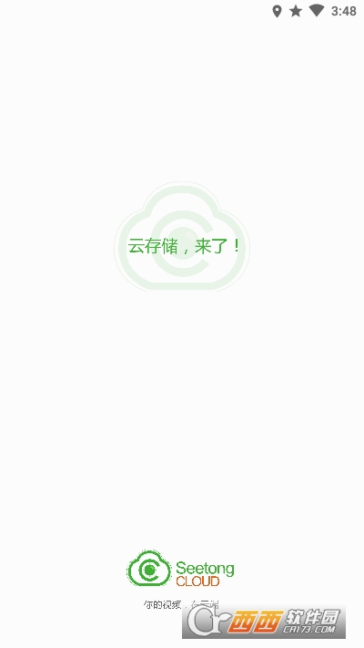 Seetong