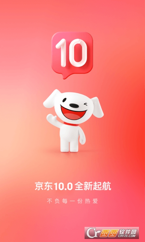 京东商城app v10.3.4 官方安卓版