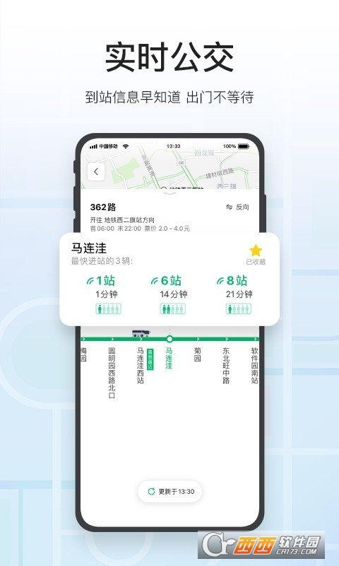 腾讯地图app手机版 V9.32.0官方最新版