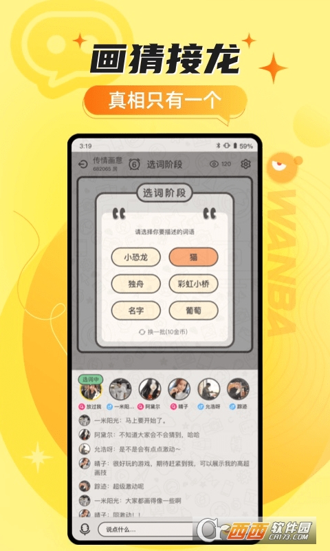 玩吧APP最新版2023v10.57.2安卓版