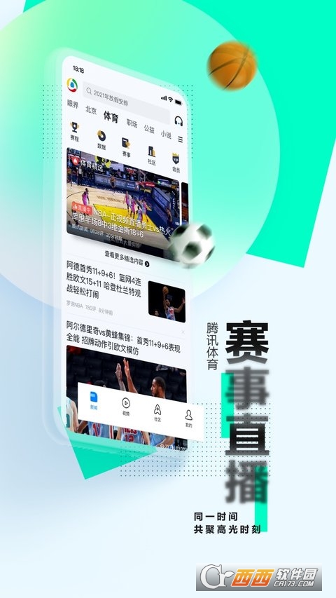 腾讯新闻2022最新版 v6.9.70官方安卓版