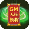 ����������GM���𻻽�