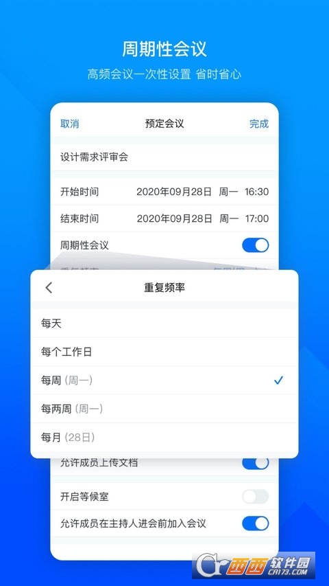 腾讯会议官方版app v3.10.4.419安卓最新版