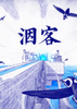 䦿�Inked: A Tale of Love�������İ��ⰲװ