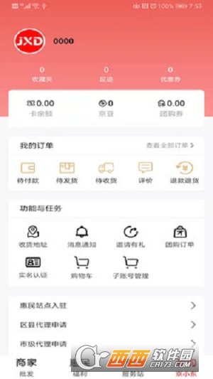 С|ُ(gu)app 4.1.0׿