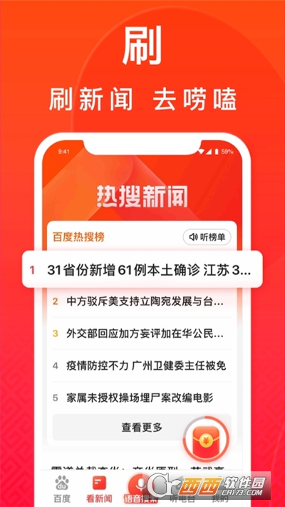 百度大字版