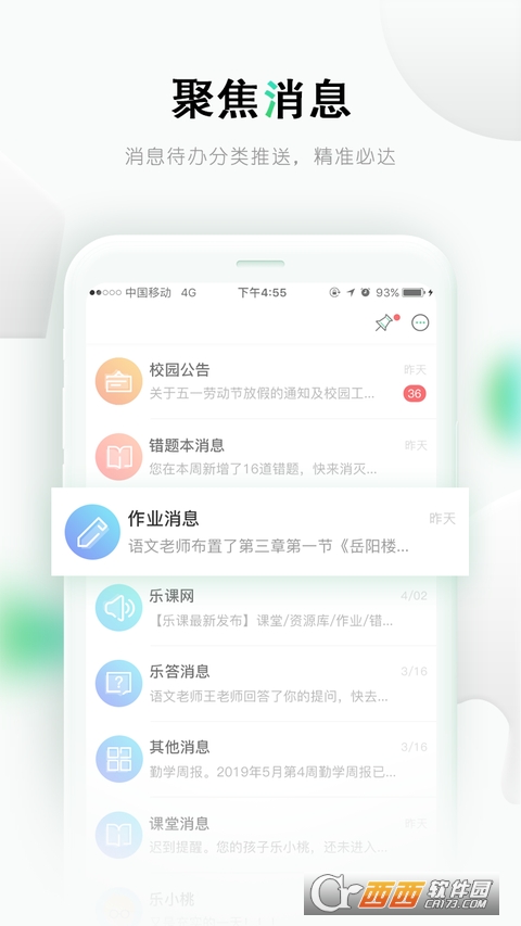 乐桃官方app