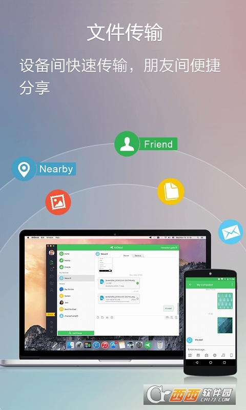 AirDroid浏览器管理手机 v4.2.9.11 中文版