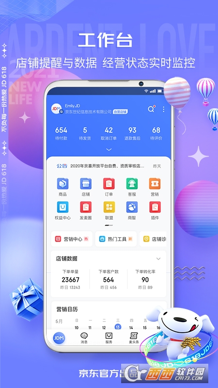 京东京麦app v5.30.0最新版