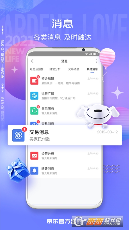 京东京麦app v5.30.0最新版