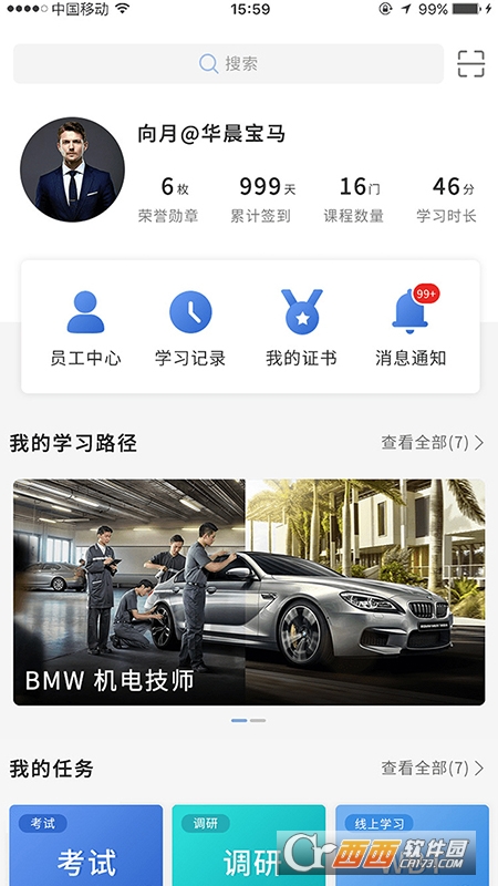 BMW悦学苑app