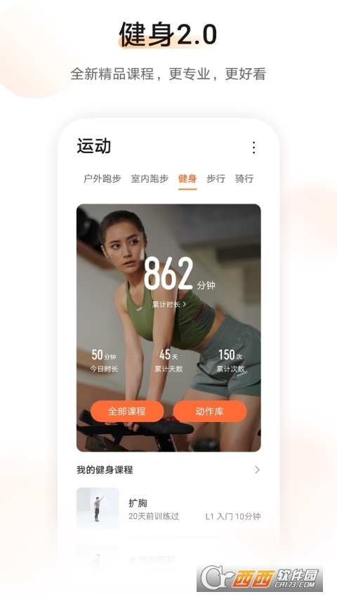 运动健康（华为运动健康）