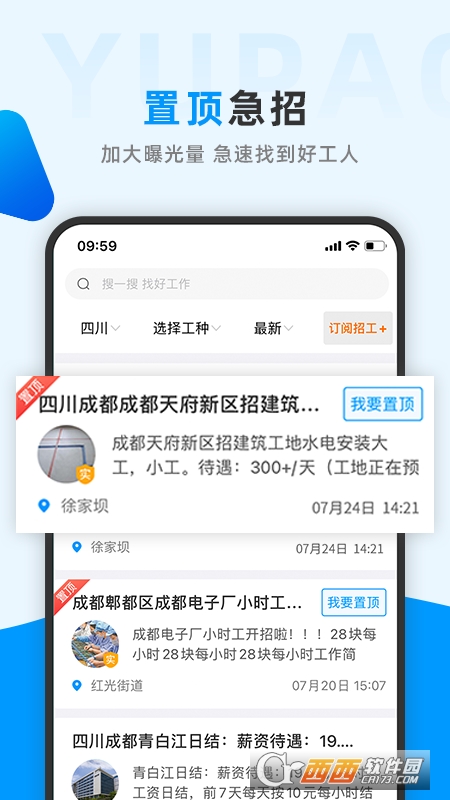 鱼泡网app找工作 v3.5.2 官方最新版