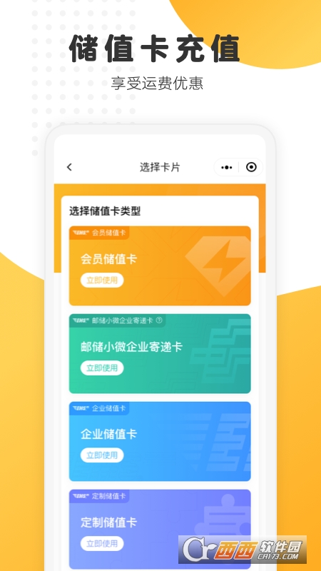中国邮政EMS快递 v3.7.3 安卓版