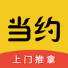 ��Լ��������app