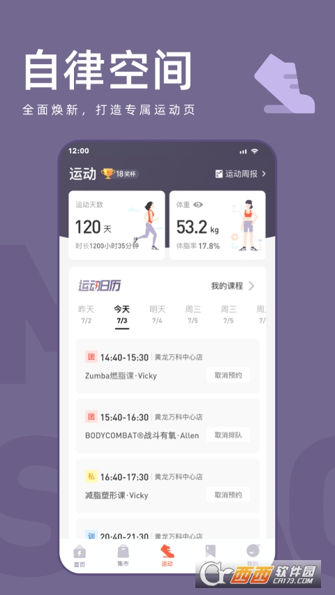 乐刻运动app手机版