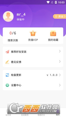 有聊恋爱话术app