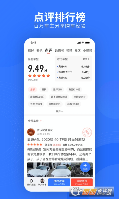 易车二手车软件v10.86.1安卓最新版