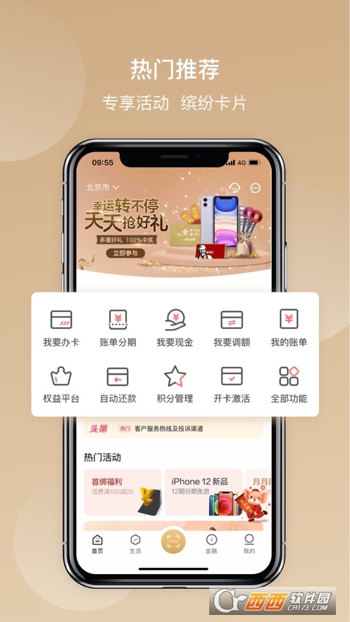 华彩生活app官方版(华夏银行信用卡) V4.0.04安卓版