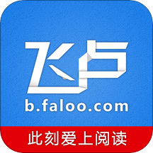 飞卢小说阅读器appv6.4.1 手机版