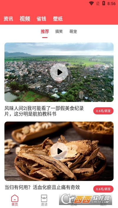 ֦D(zhun)app v2.5.0׿