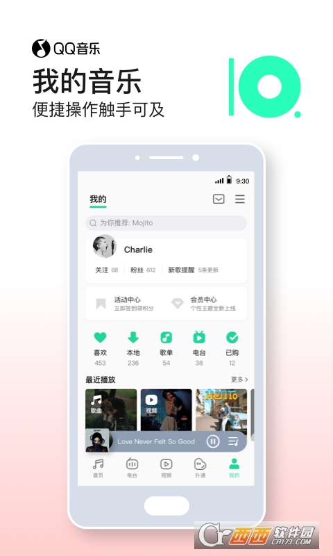 手机QQ音乐2022 v11.8.0.9官方安卓版